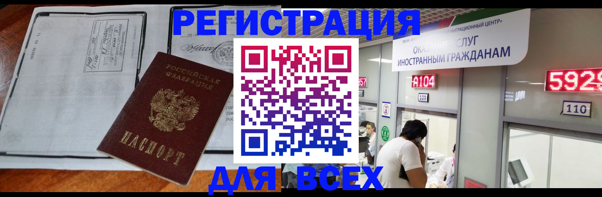 прописка в квартире в Колпашево