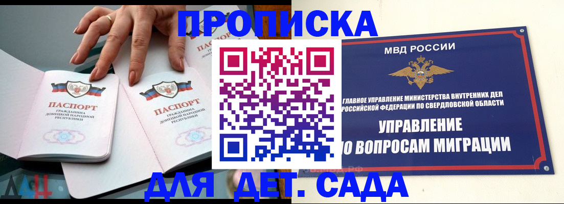 временная регистрация поиск в Колпашево