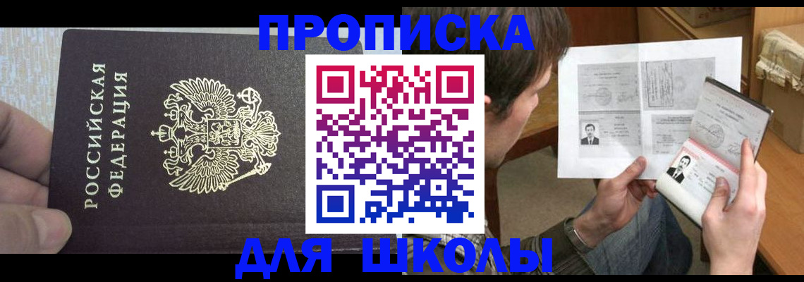 регистрация в Колпашево