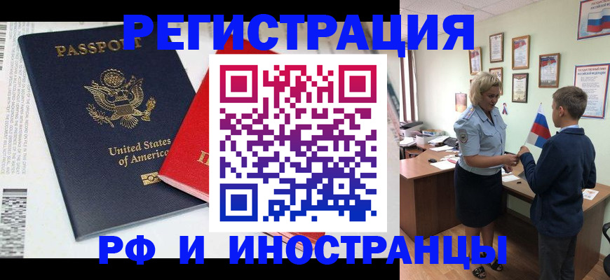 прописка для военкомата в Колпашево