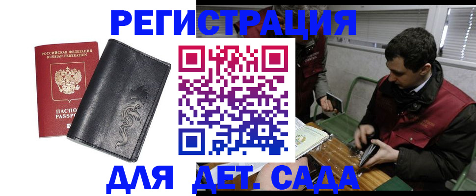 временная регистрация адрес в Колпашево