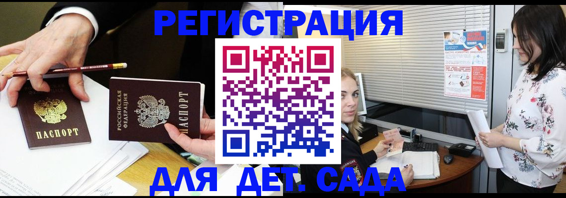 временная регистрация недорого в Колпашево